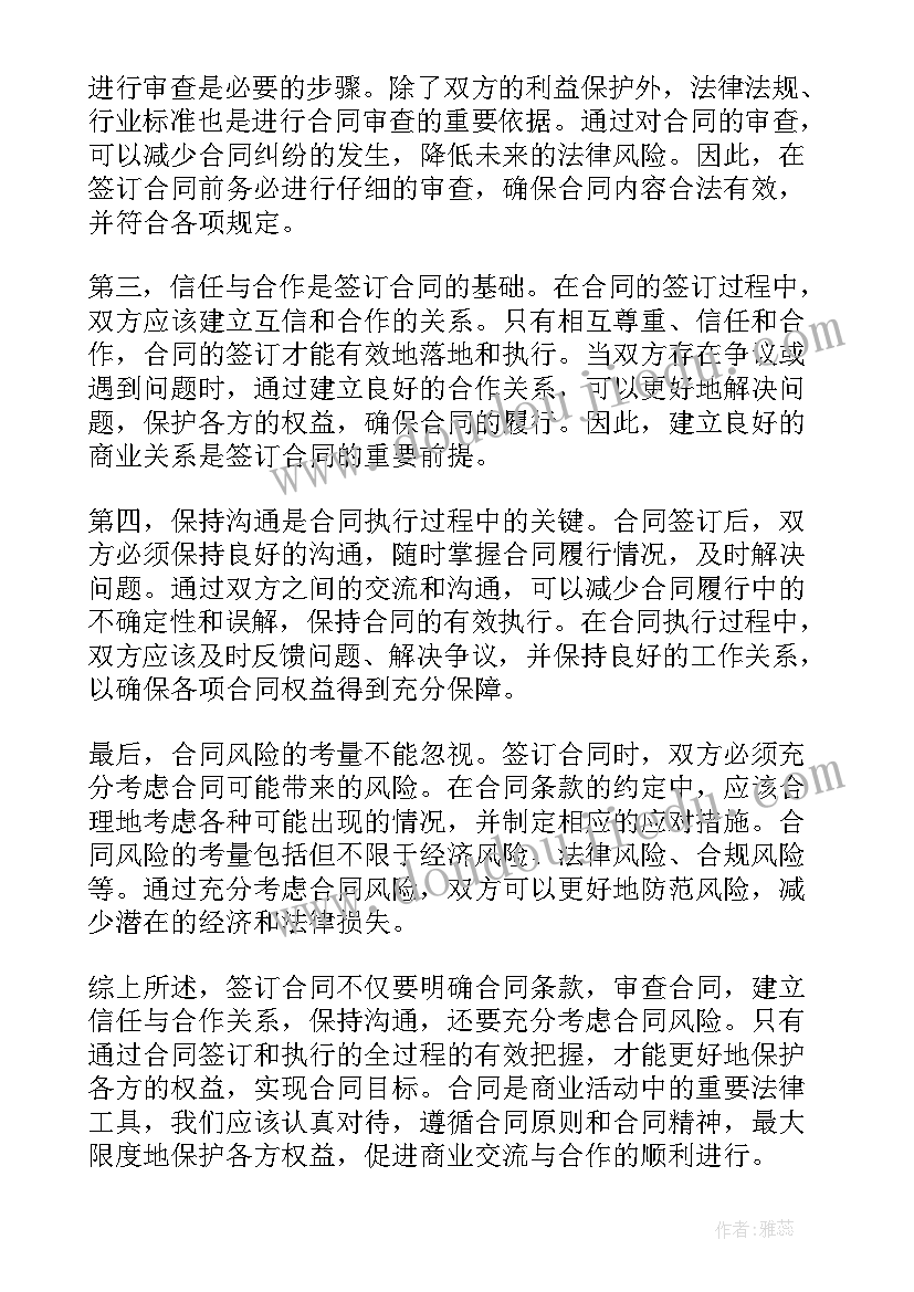 合同的见证方起作用(精选8篇)