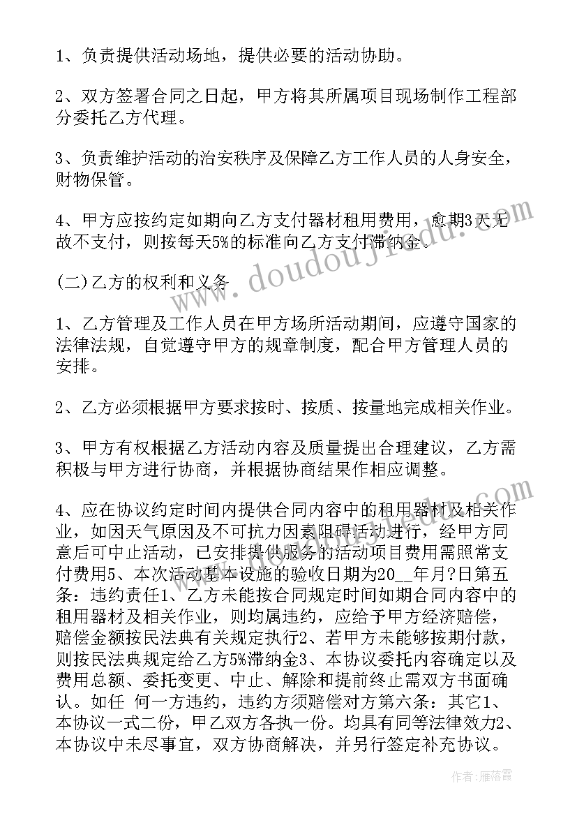 商标授权合同审查要点 网红商标授权合同优选(大全5篇)