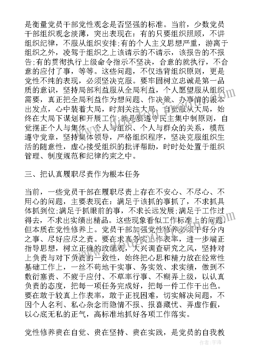 最新思想汇报提高自身修养能力 预备党员思想汇报提高自身修养(通用5篇)