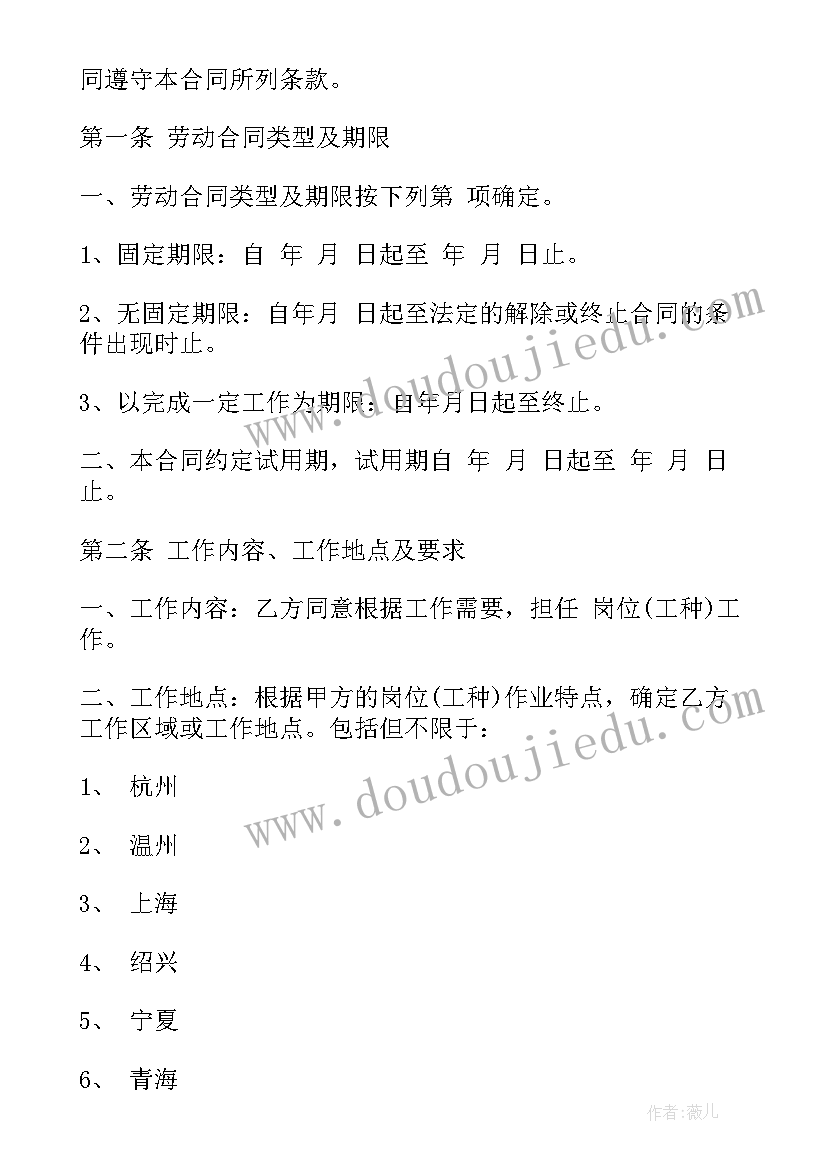 2023年设计劳动合同解除通知书和证明书 公司设计人员劳动合同(优秀5篇)