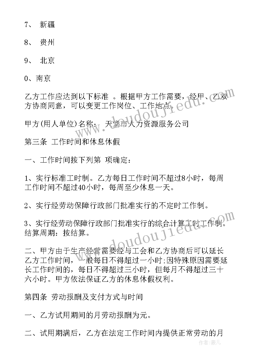 2023年设计劳动合同解除通知书和证明书 公司设计人员劳动合同(优秀5篇)