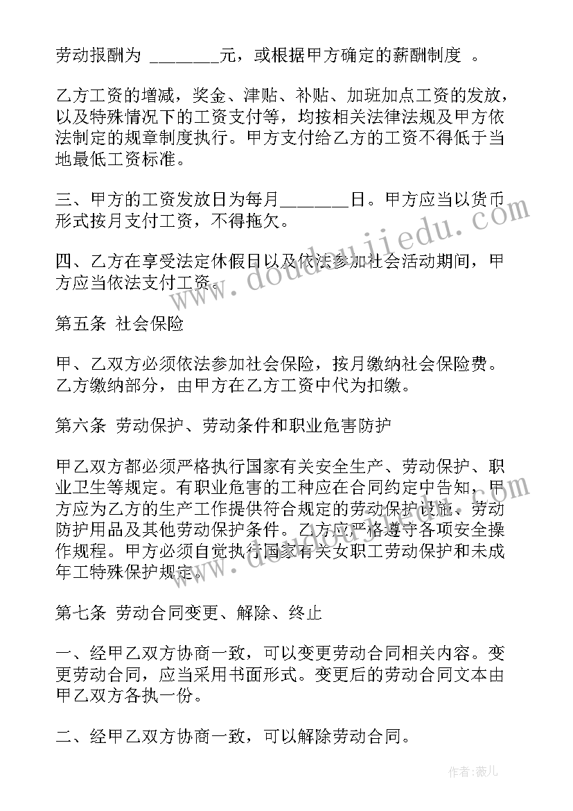 2023年设计劳动合同解除通知书和证明书 公司设计人员劳动合同(优秀5篇)