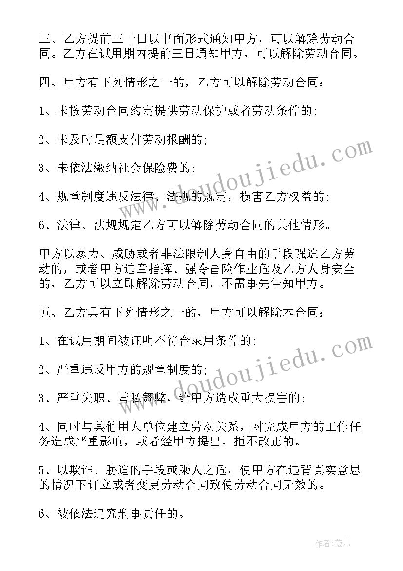 2023年设计劳动合同解除通知书和证明书 公司设计人员劳动合同(优秀5篇)