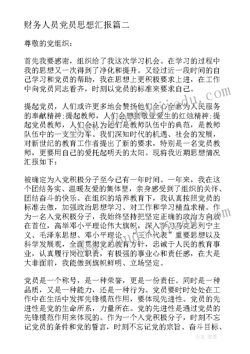 中班音乐活动森林音乐家教案反思 中班音乐教案森林音乐家反思(通用5篇)