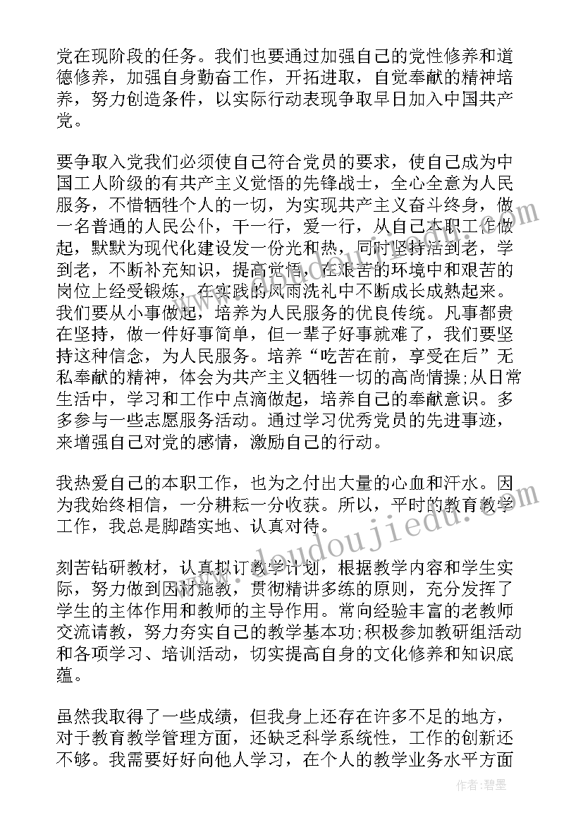 中班音乐活动森林音乐家教案反思 中班音乐教案森林音乐家反思(通用5篇)