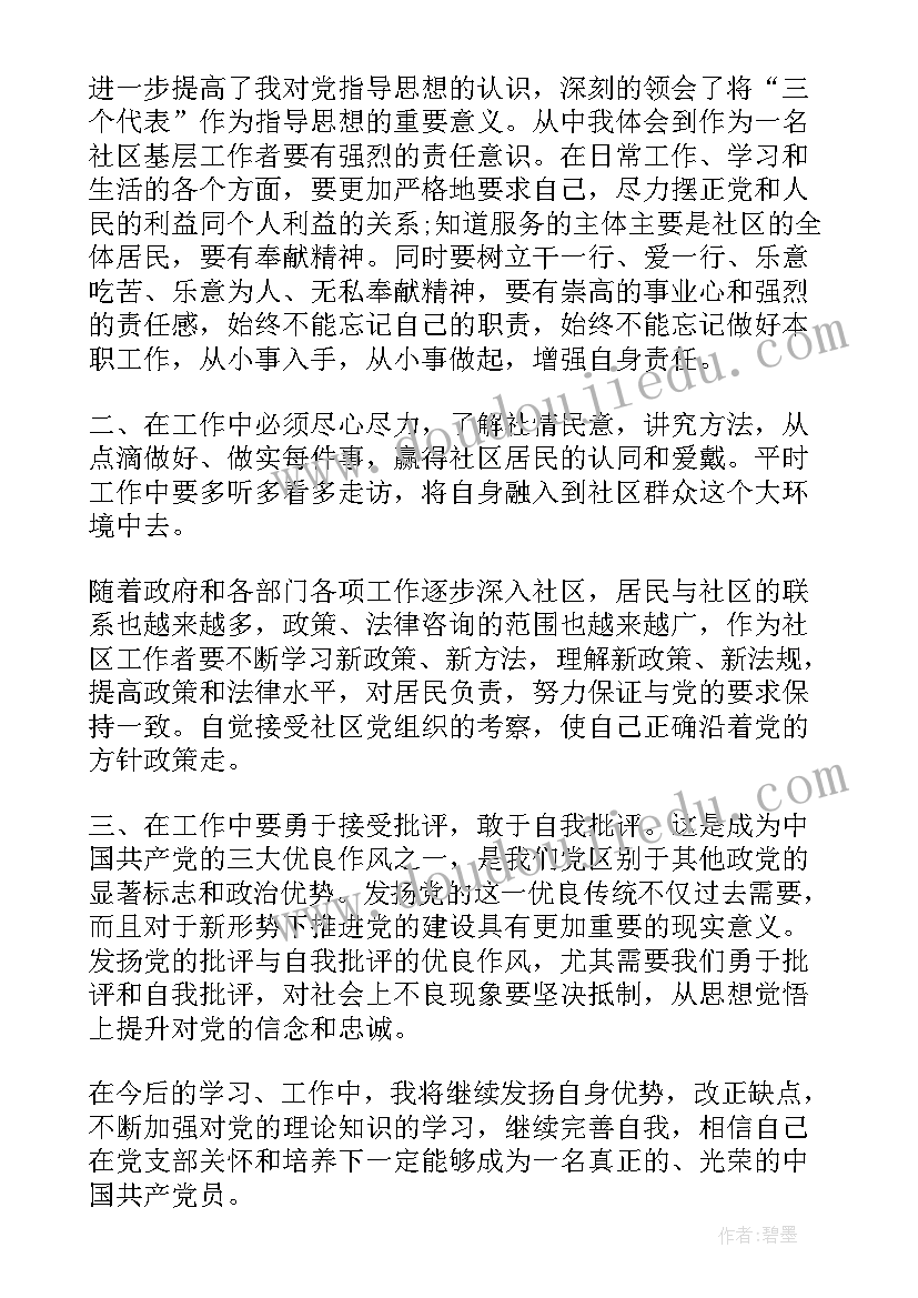 中班音乐活动森林音乐家教案反思 中班音乐教案森林音乐家反思(通用5篇)