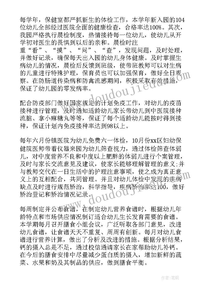 幼儿园期末安全工作总结发言稿 幼儿园学期末安全工作总结(模板5篇)