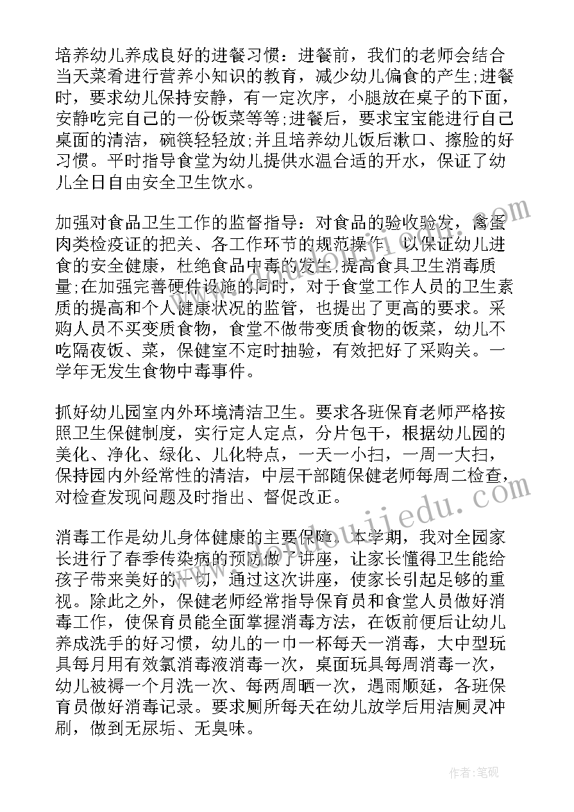 幼儿园期末安全工作总结发言稿 幼儿园学期末安全工作总结(模板5篇)