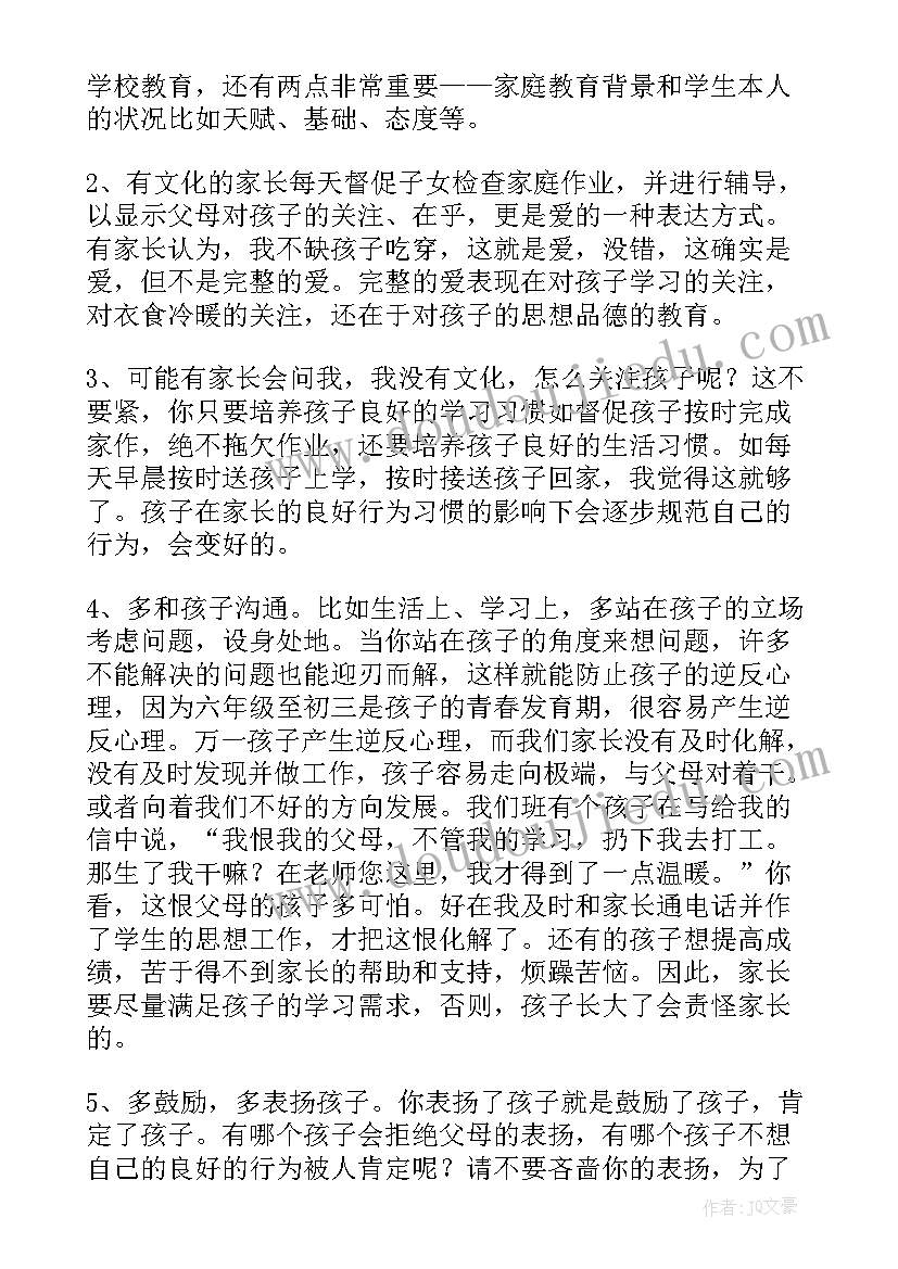 年会孩子发言稿(实用7篇)