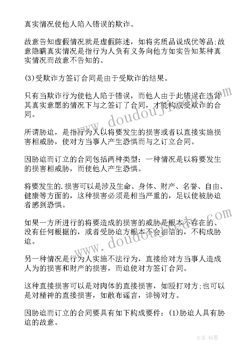 最新合同中条款项目叫(优质6篇)