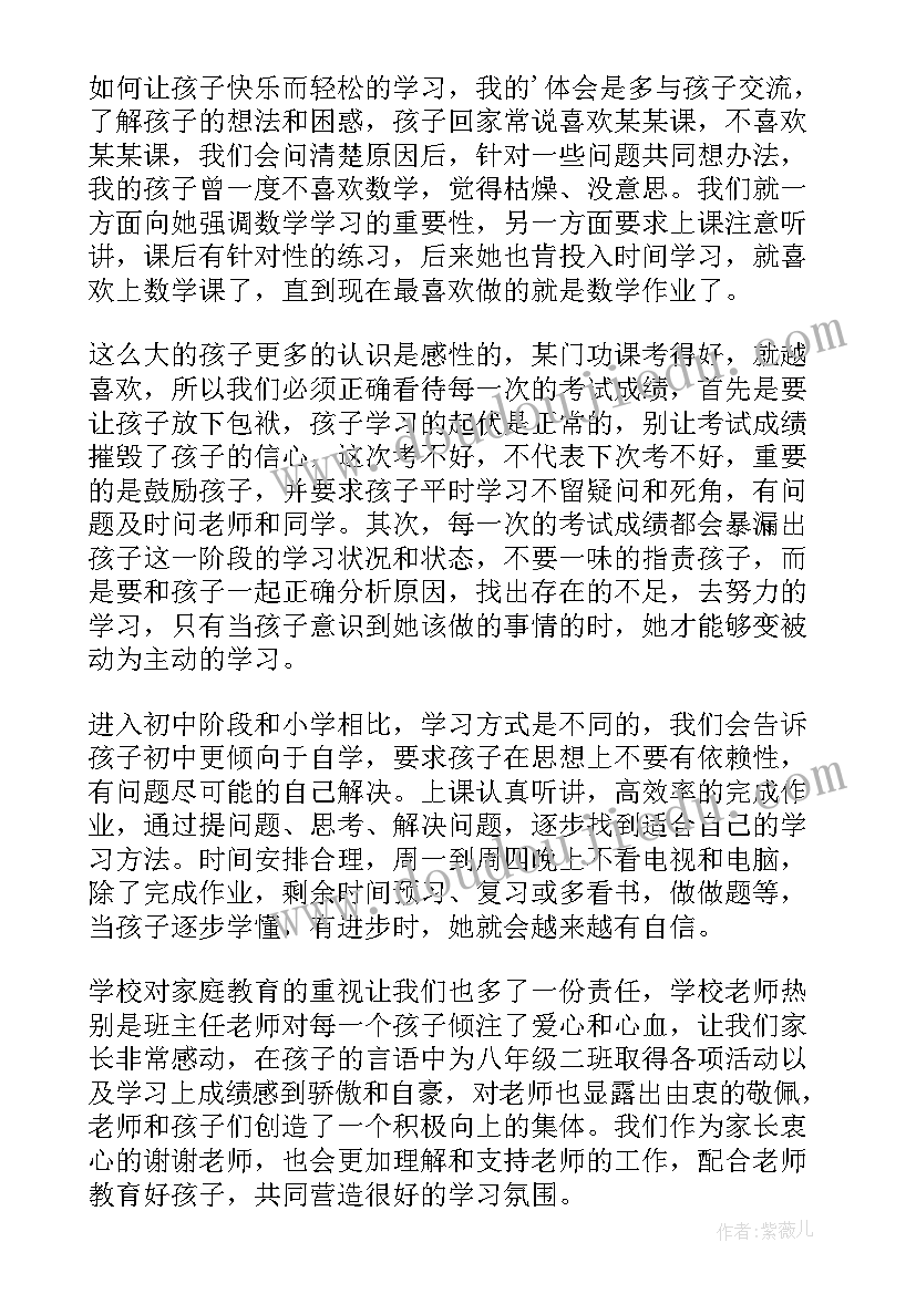 小学四年级语文教学反思与策略(汇总10篇)