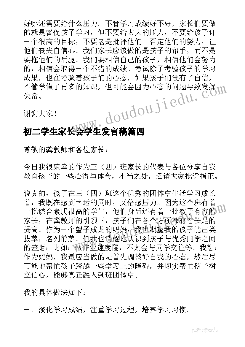 小学四年级语文教学反思与策略(汇总10篇)