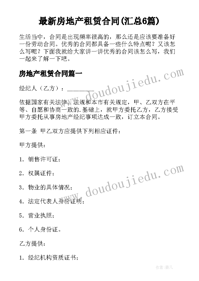 最新六年级语文科工作计划第一学期 六年级语文工作计划第一学期(优秀5篇)