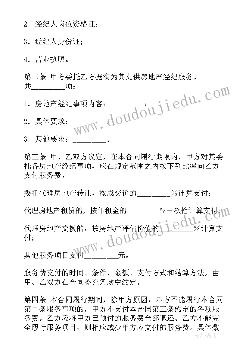 最新六年级语文科工作计划第一学期 六年级语文工作计划第一学期(优秀5篇)