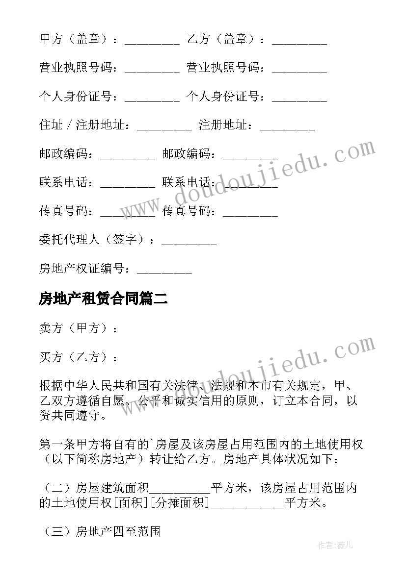 最新六年级语文科工作计划第一学期 六年级语文工作计划第一学期(优秀5篇)