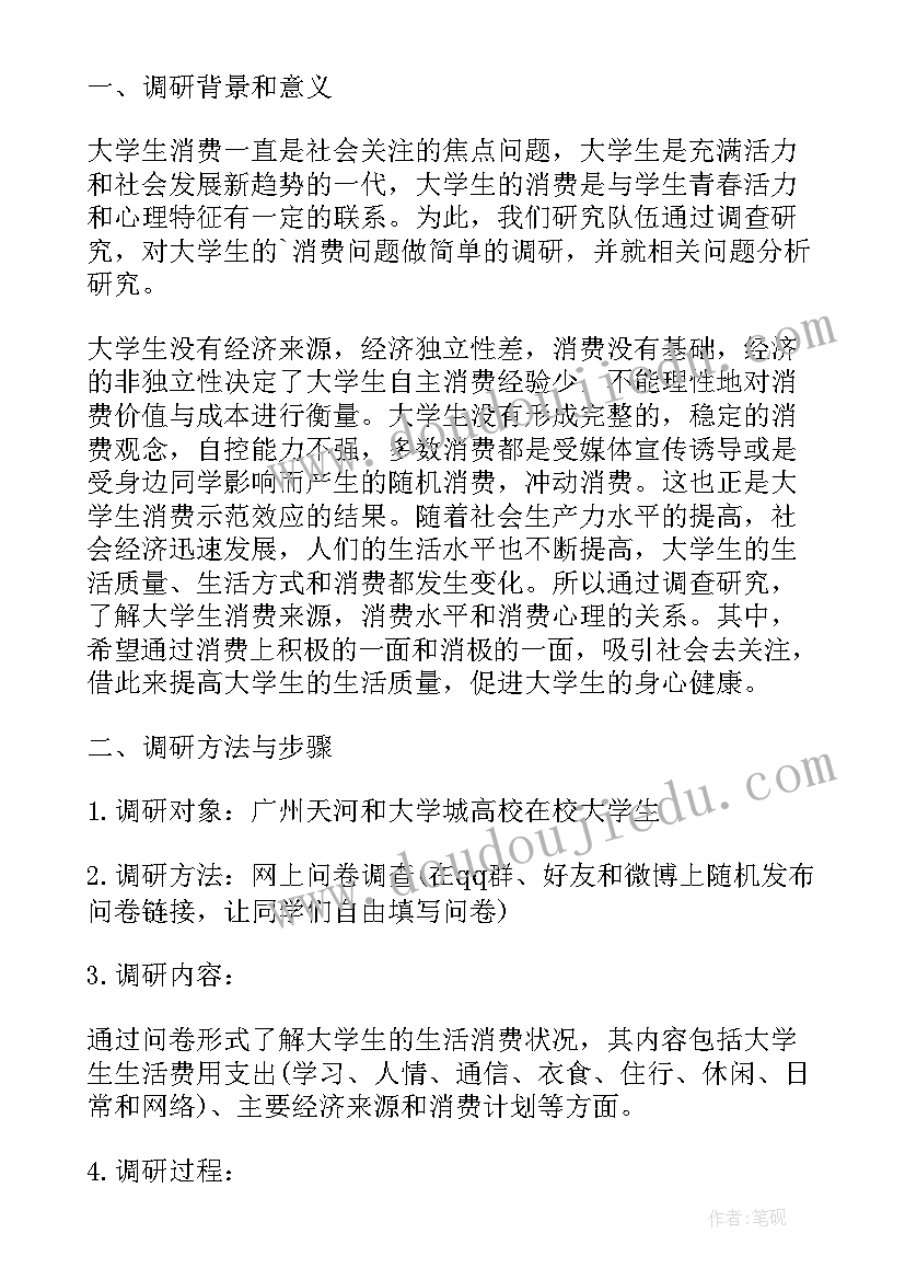 最新大学生思想政治理论课社会实践报告 思想政治理论课社会实践报告(大全5篇)