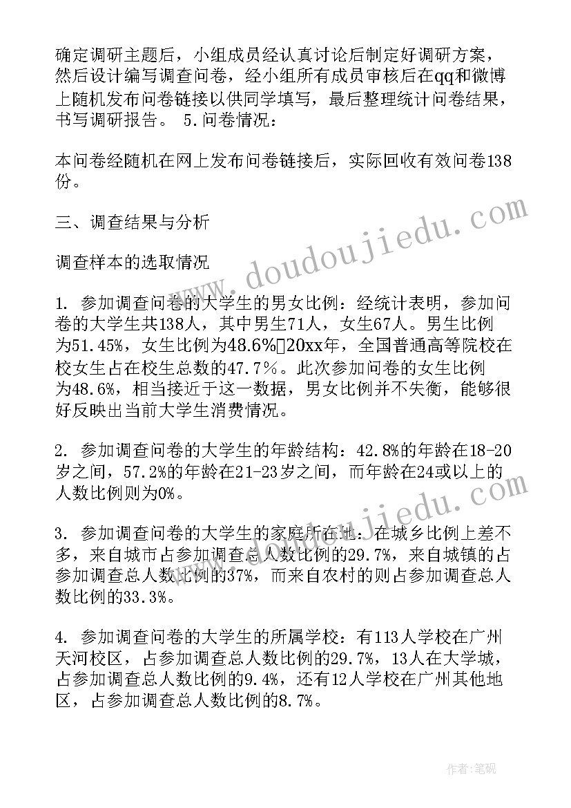 最新大学生思想政治理论课社会实践报告 思想政治理论课社会实践报告(大全5篇)