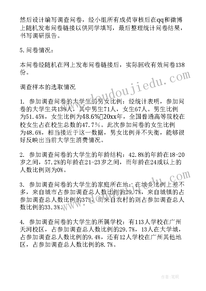 最新大学生思想政治理论课社会实践报告 思想政治理论课社会实践报告(大全5篇)