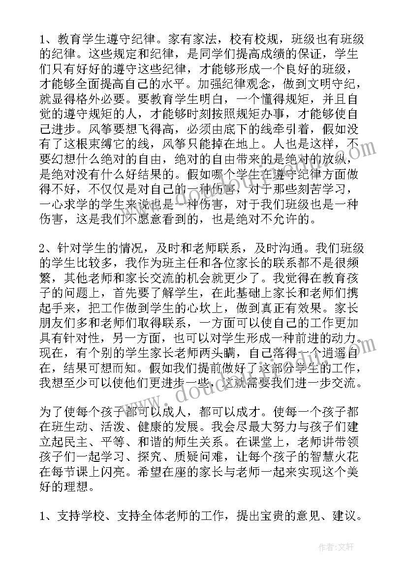 最新五年级家委会工作总结(大全7篇)