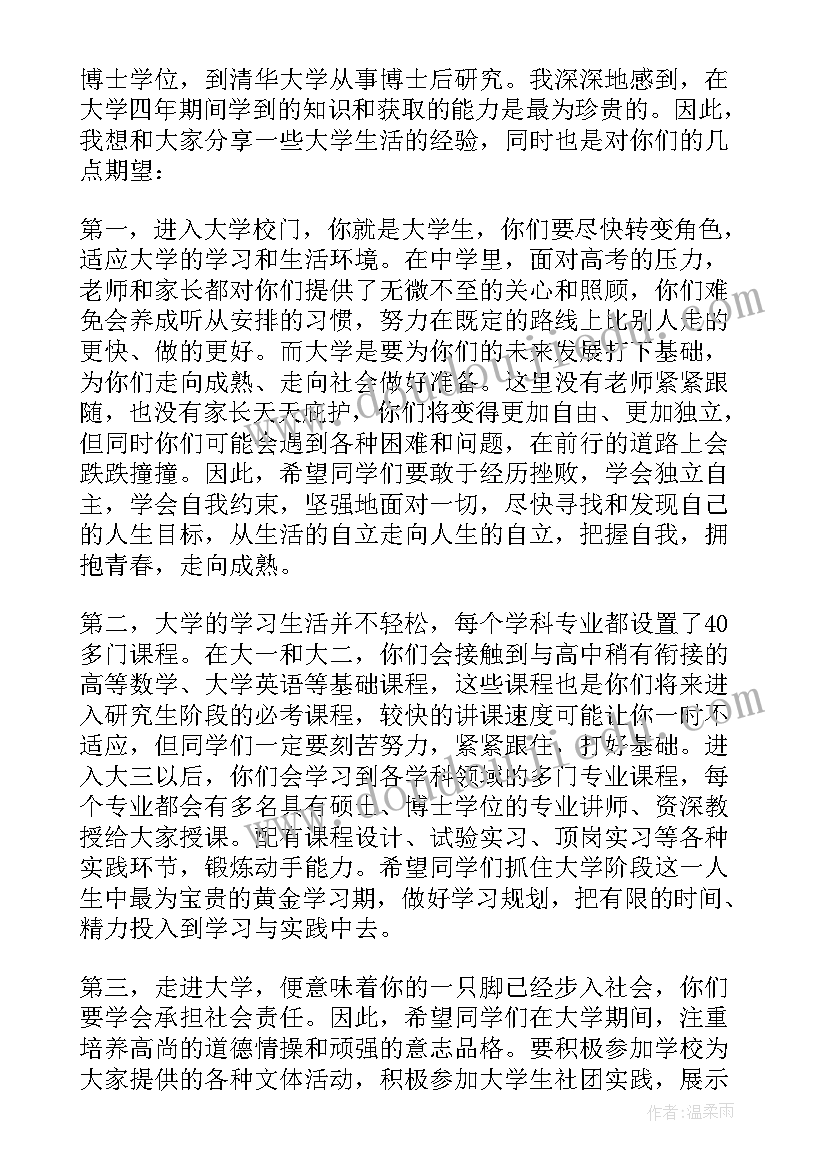 九年级期试教师座谈会上的发言稿教师发言 九年级教师秋季开学典礼发言稿(汇总6篇)