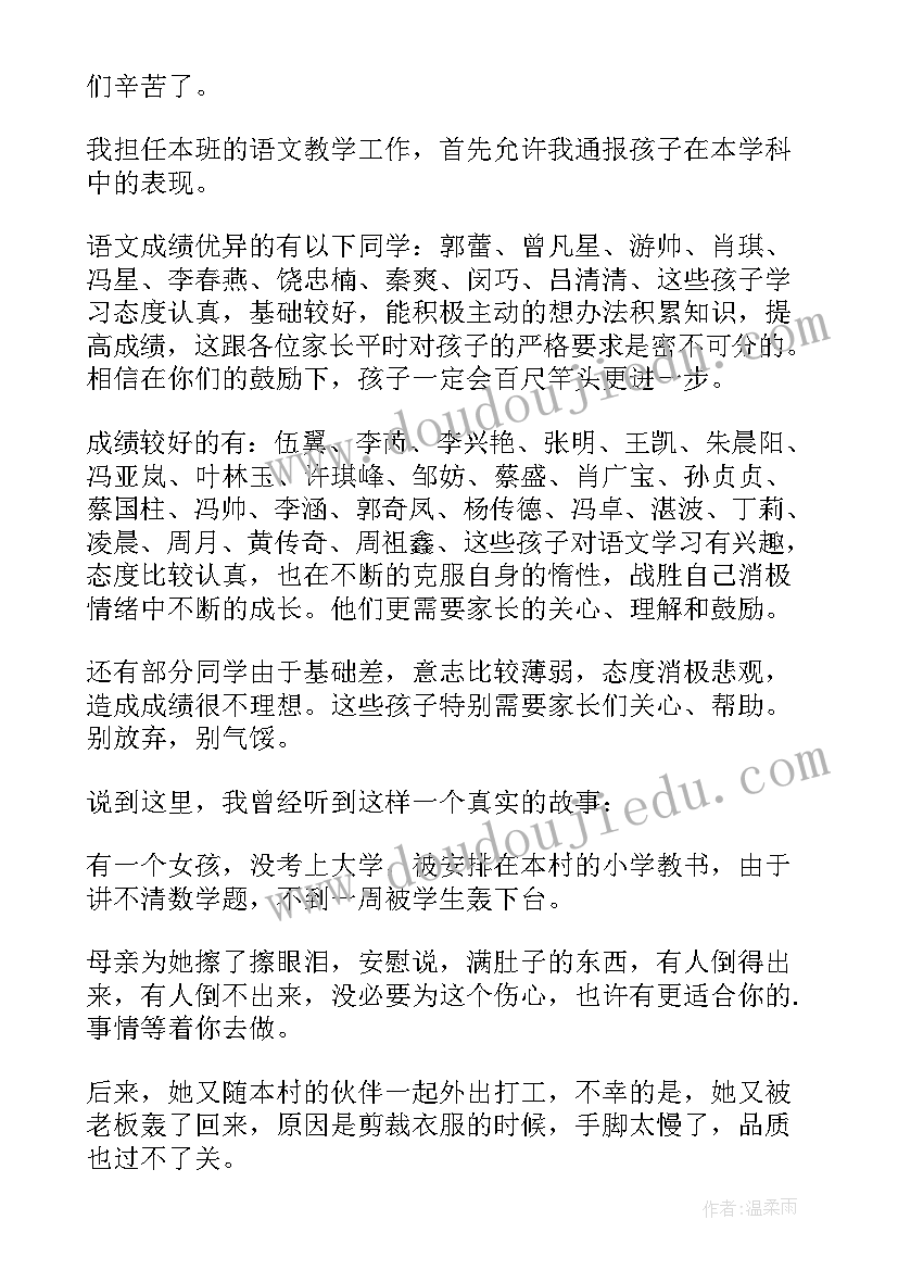 九年级期试教师座谈会上的发言稿教师发言 九年级教师秋季开学典礼发言稿(汇总6篇)