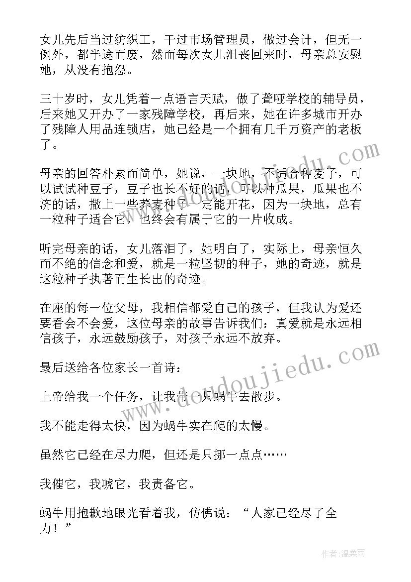 九年级期试教师座谈会上的发言稿教师发言 九年级教师秋季开学典礼发言稿(汇总6篇)