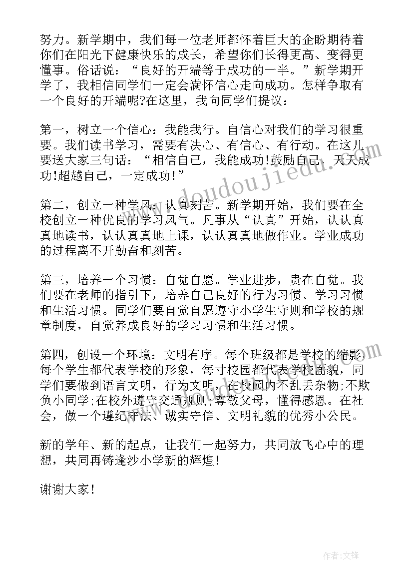 2023年学校联盟活动致辞 商家联盟活动方案(优质9篇)