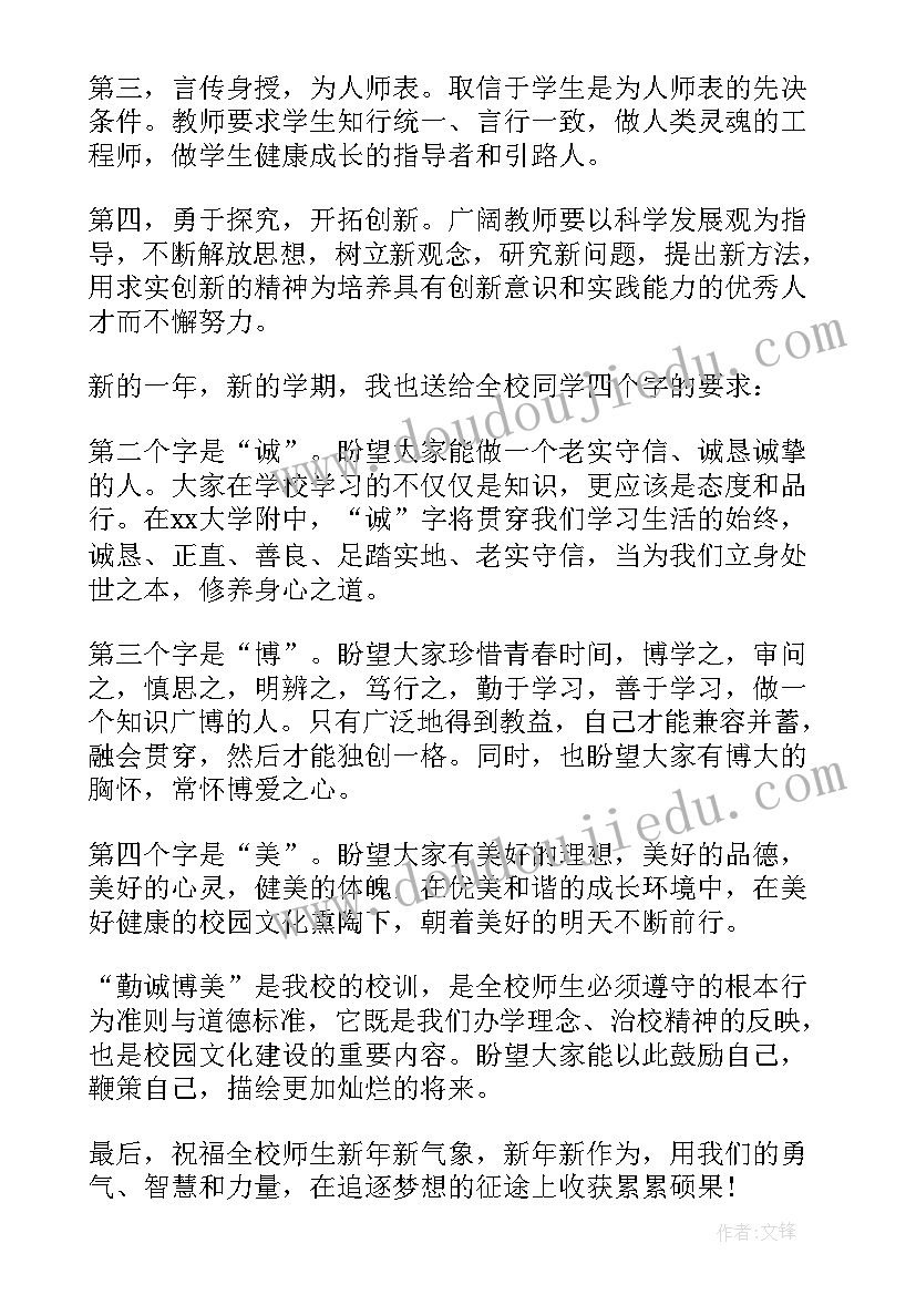 2023年学校联盟活动致辞 商家联盟活动方案(优质9篇)