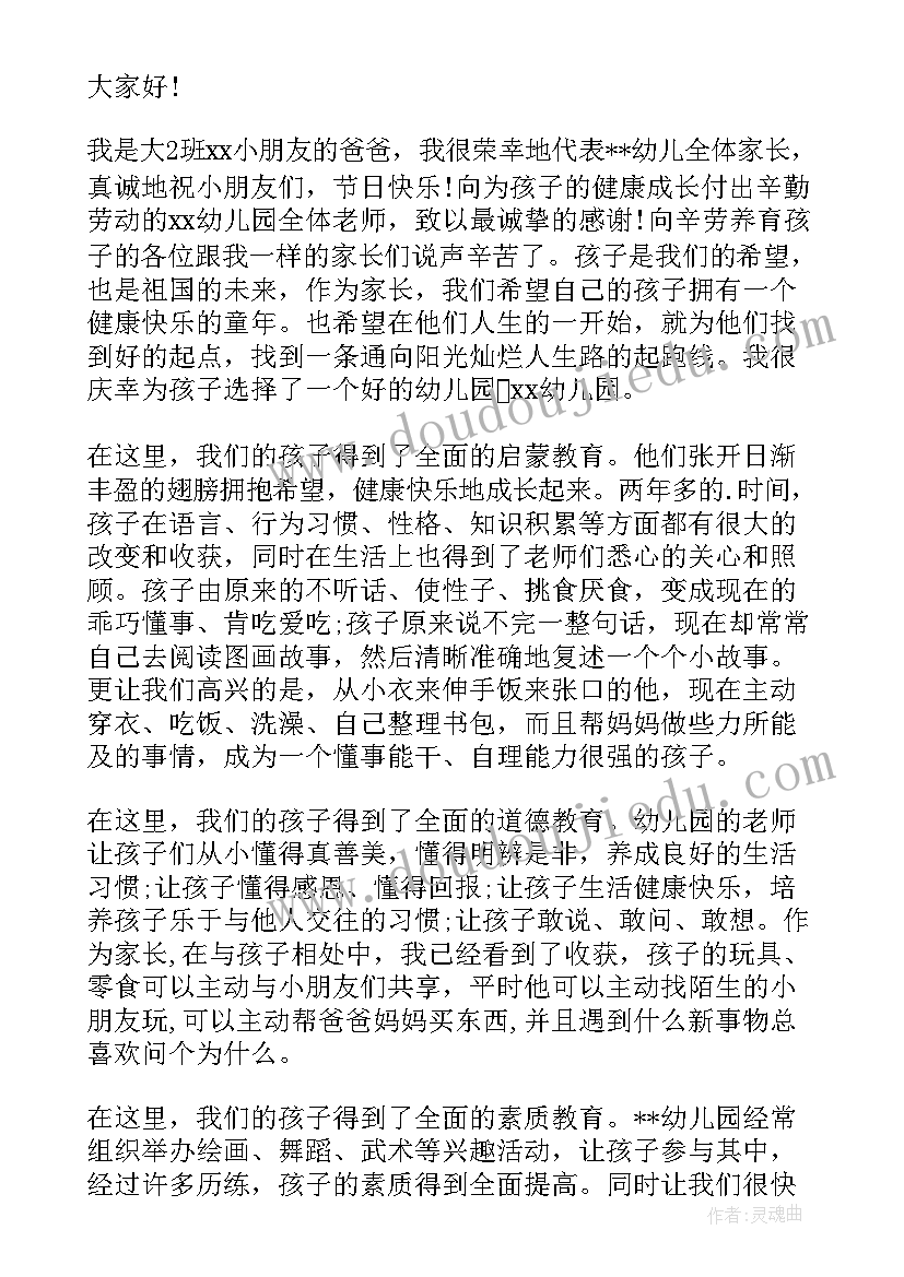 2023年六一儿童节幼儿代表发言稿幼儿园 六一幼儿代表发言稿(优质5篇)