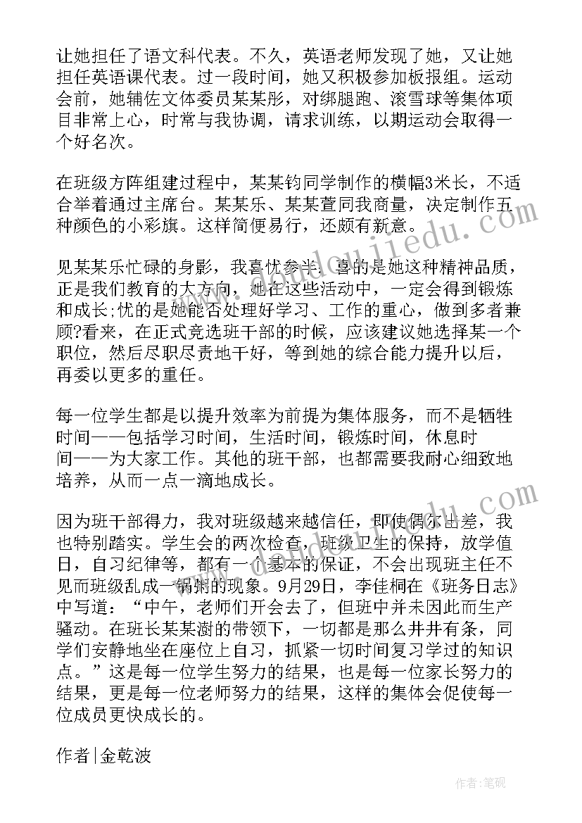 最新班主任和学生的故事发言稿 高三班会班主任激励学生的发言稿(通用5篇)