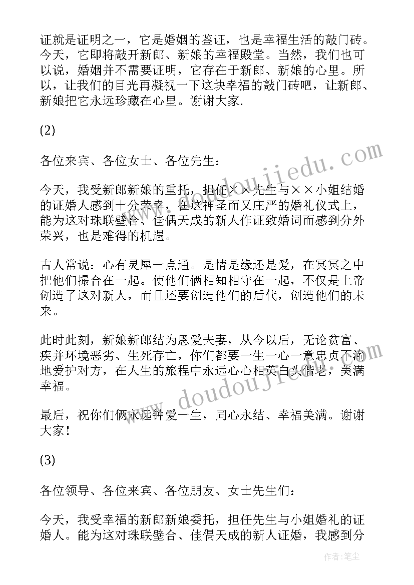 结婚母亲发言稿女方 新郎母亲结婚发言稿(大全5篇)