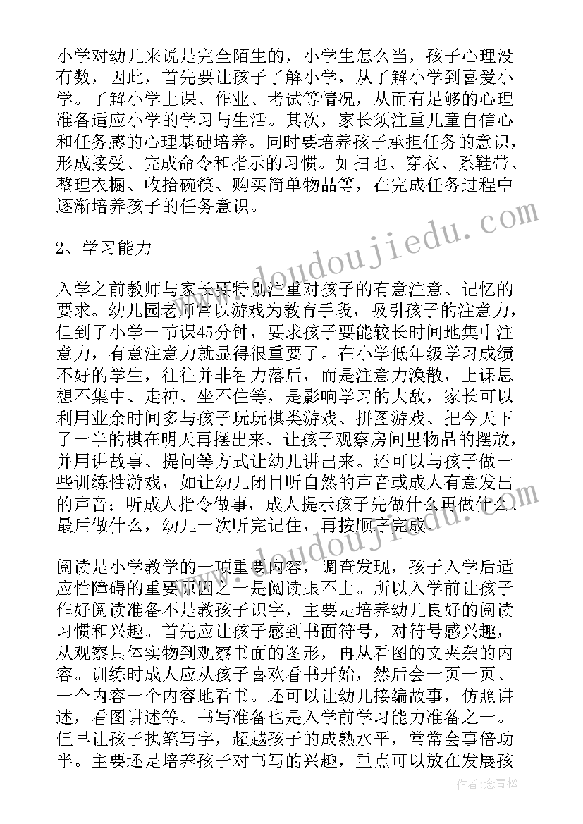 2023年明长城的历史资料 介绍长城导游词(通用5篇)