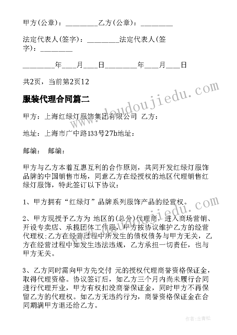 小学语文二年级教师工作计划 小学二年级教师工作计划(模板5篇)