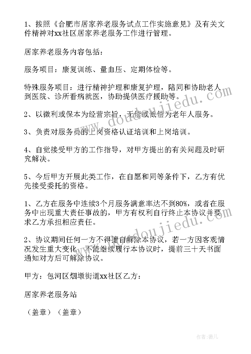 最新双方公司合作协议(通用5篇)