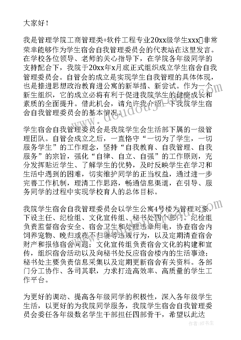 七年级新生学生代表发言稿 学生代表大会发言稿(汇总8篇)