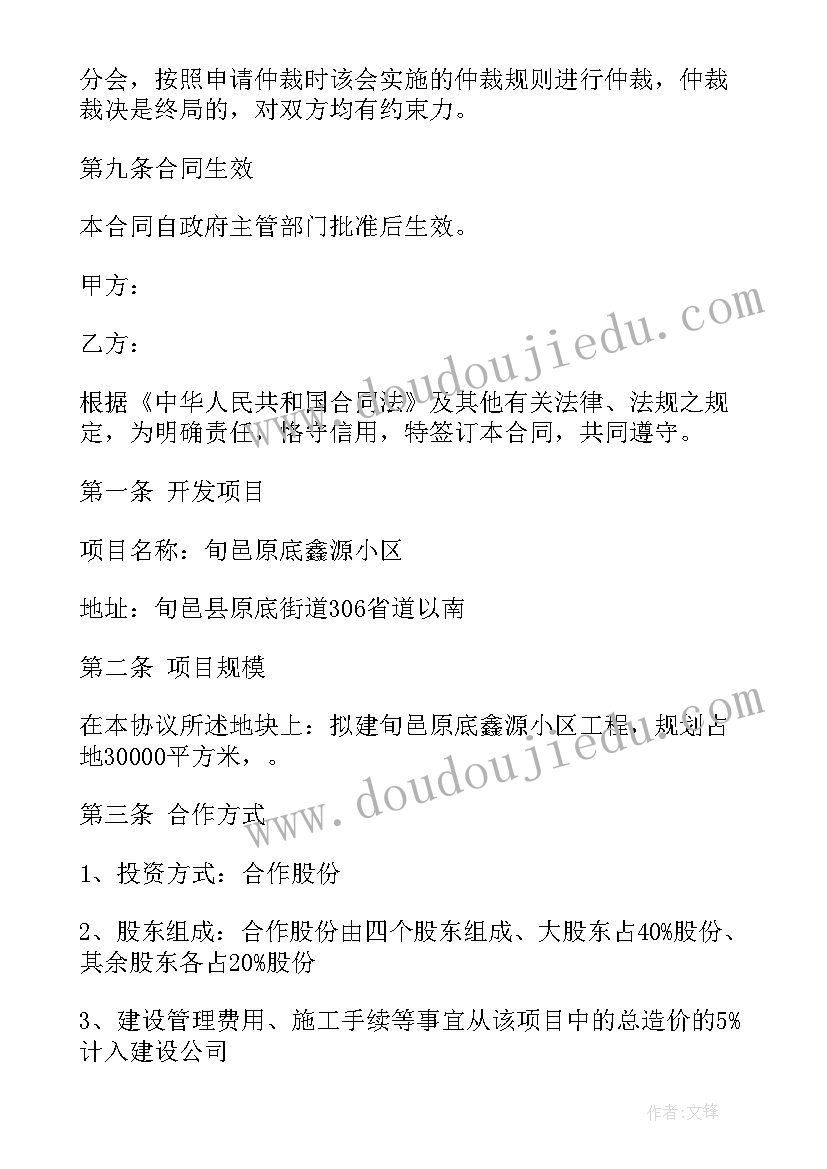 最新西柏坡党建心得体会(优质10篇)