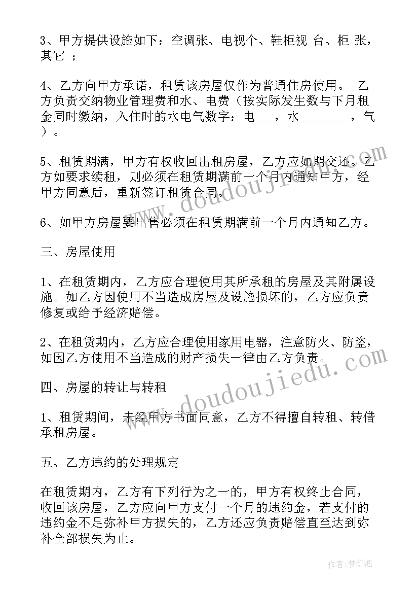 教体局文明礼仪教育月活动方案 文明礼仪教育活动方案(优秀5篇)