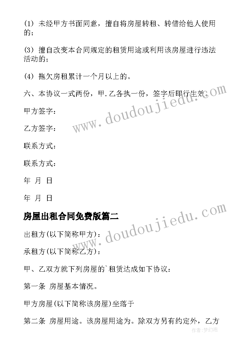 教体局文明礼仪教育月活动方案 文明礼仪教育活动方案(优秀5篇)