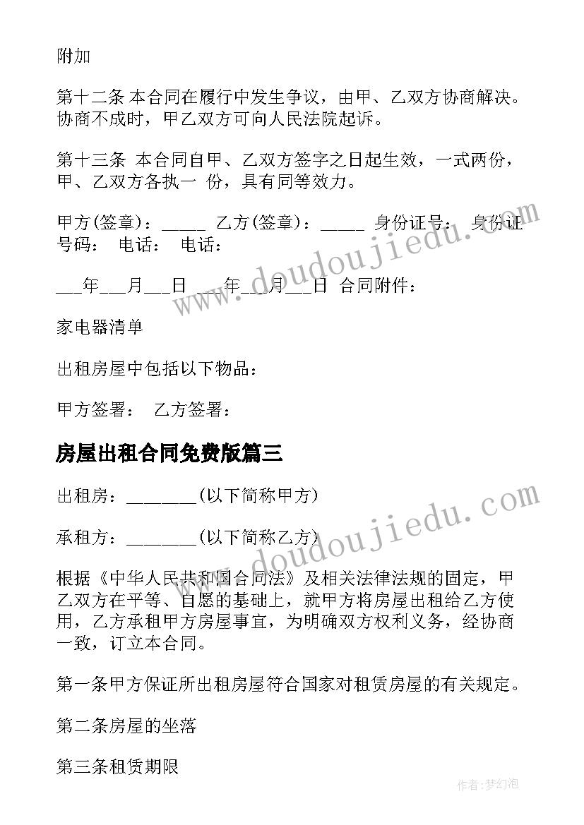 教体局文明礼仪教育月活动方案 文明礼仪教育活动方案(优秀5篇)