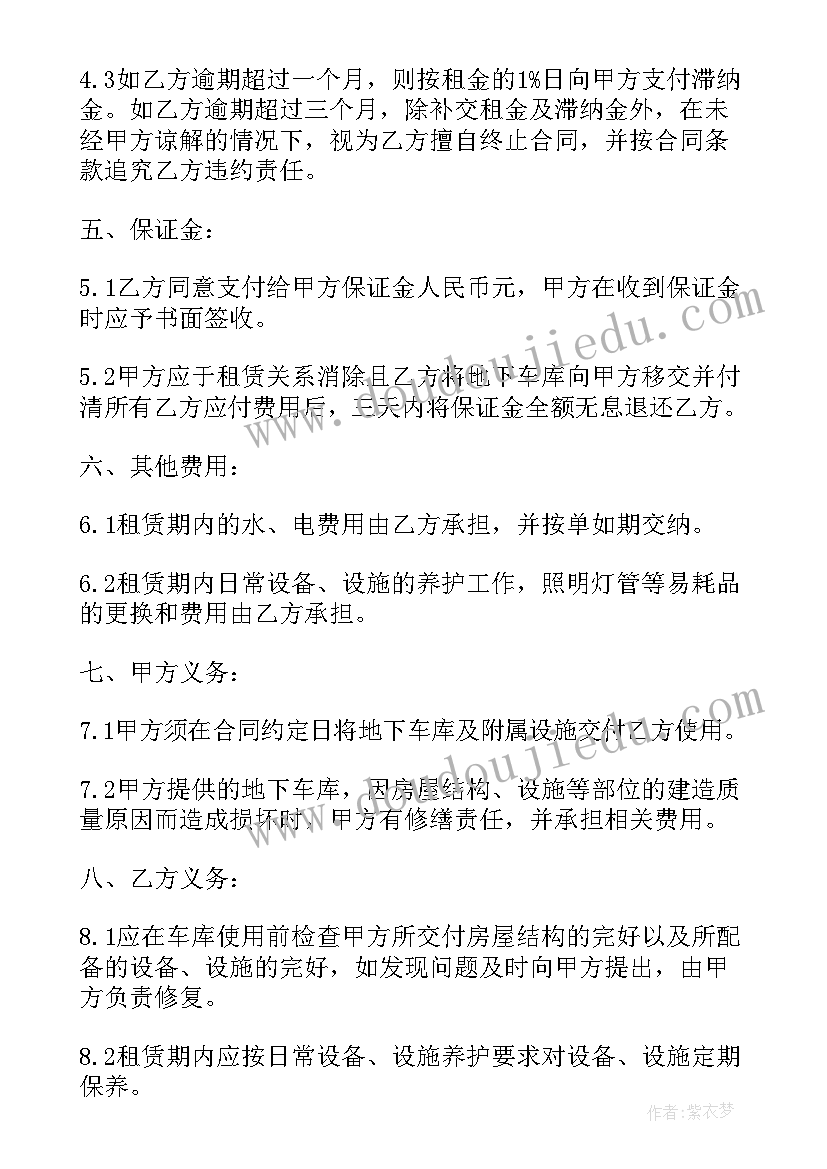 最新车库承包合同(优质5篇)