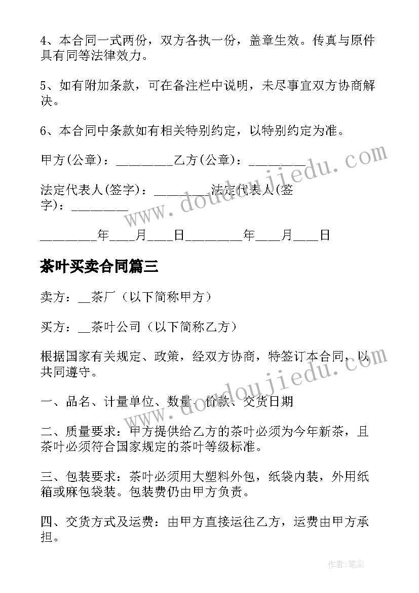 学生防触电安全教育活动方案及措施 学生安全教育活动方案(通用6篇)