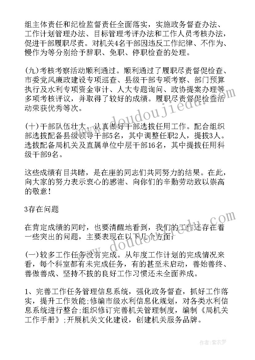 领导在表彰会上的发言稿(汇总5篇)