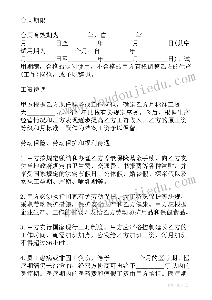 最新政治生日活动有哪些 生日活动方案(通用7篇)