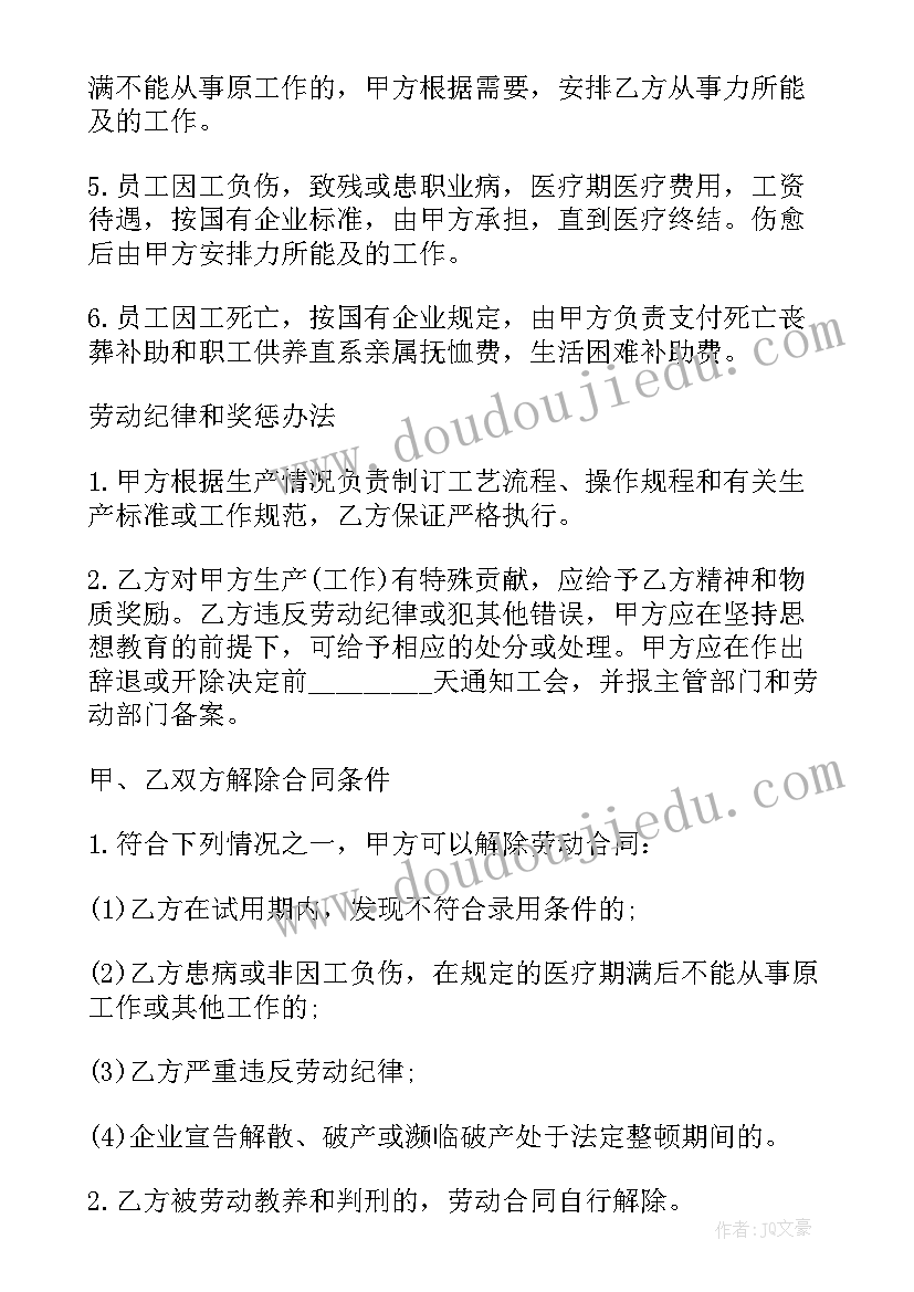 最新政治生日活动有哪些 生日活动方案(通用7篇)