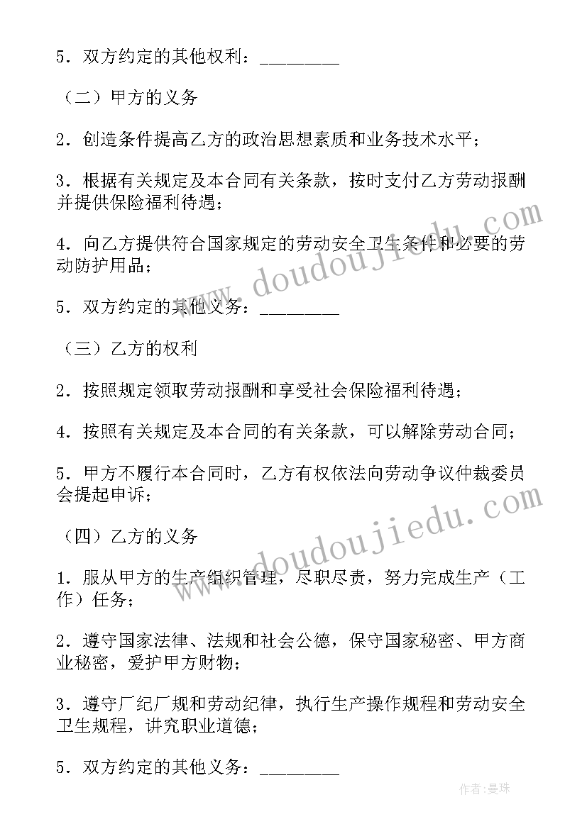 2023年合同解除法条(优秀5篇)