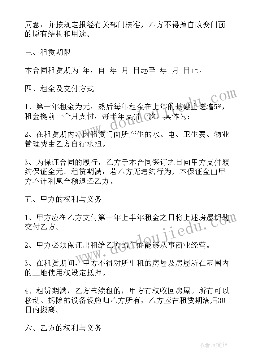 没有约定合同期限的合同有不有效 民法典合同篇培训心得体会(模板9篇)