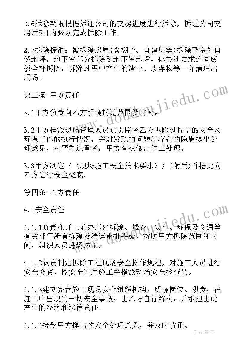 2023年工程委托合同有哪些 工程委托合同(优秀7篇)