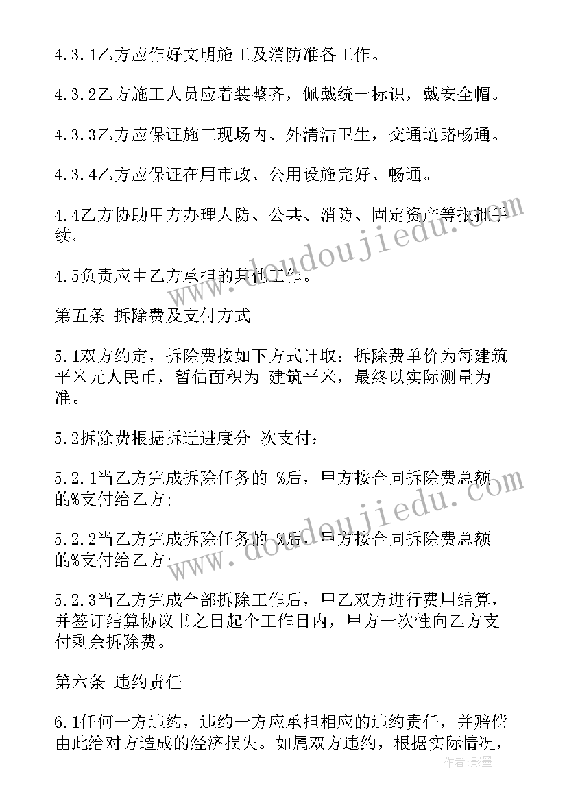 2023年工程委托合同有哪些 工程委托合同(优秀7篇)