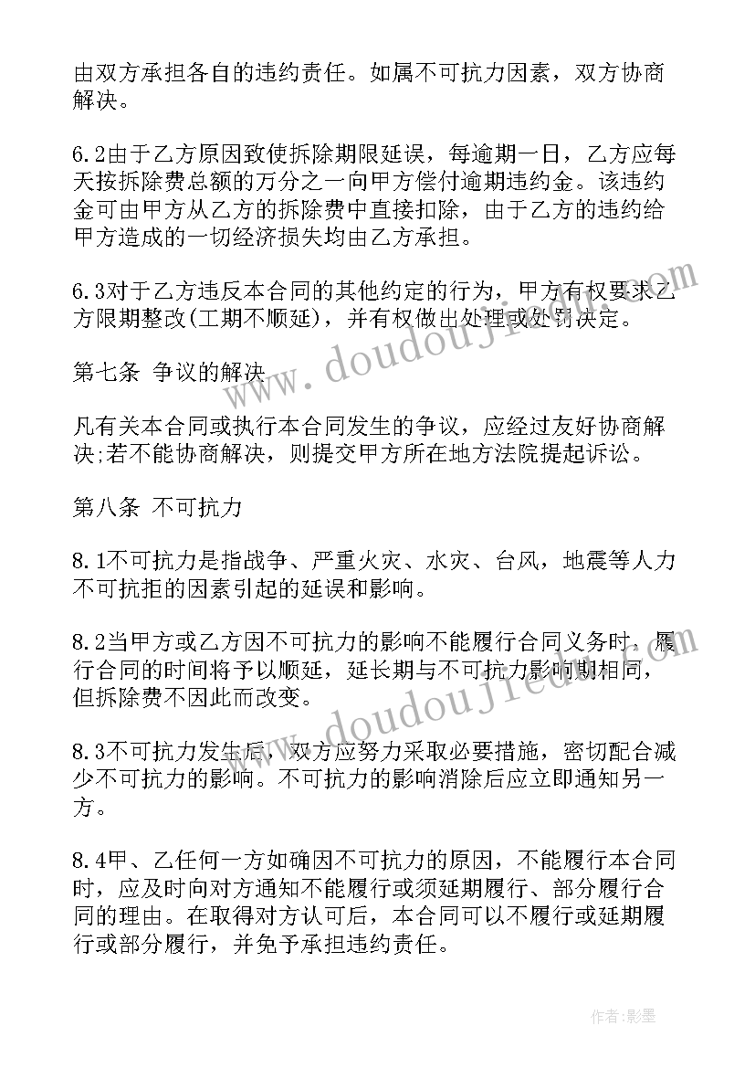 2023年工程委托合同有哪些 工程委托合同(优秀7篇)