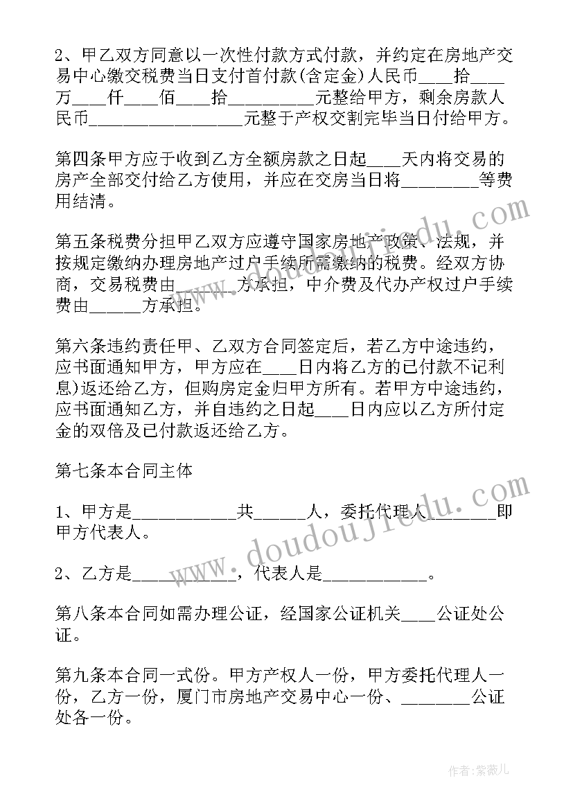 收取定金合同(精选5篇)